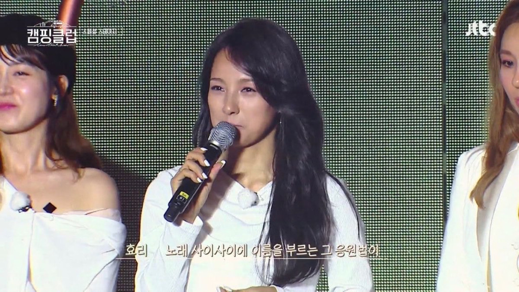 성유리가 울컥한 핑클팬들 응원법 ㄷㄷ | 인스티즈