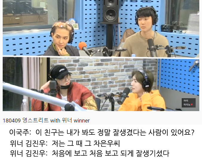 kpop아이돌들의 차은우 비주얼 찬양.txtjpg | 인스티즈