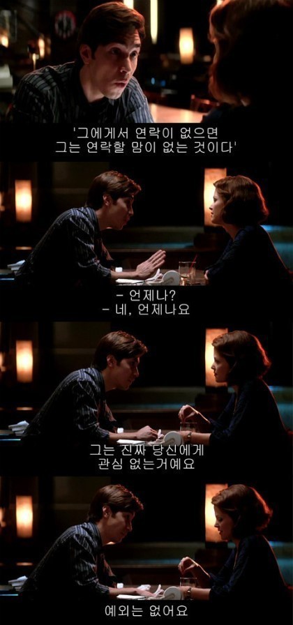 남자는 관심 있으면 무슨 일이 있어도 연락을 한다? | 인스티즈