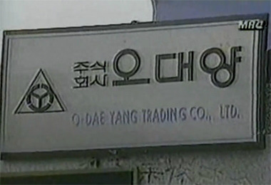 오대양 이미지