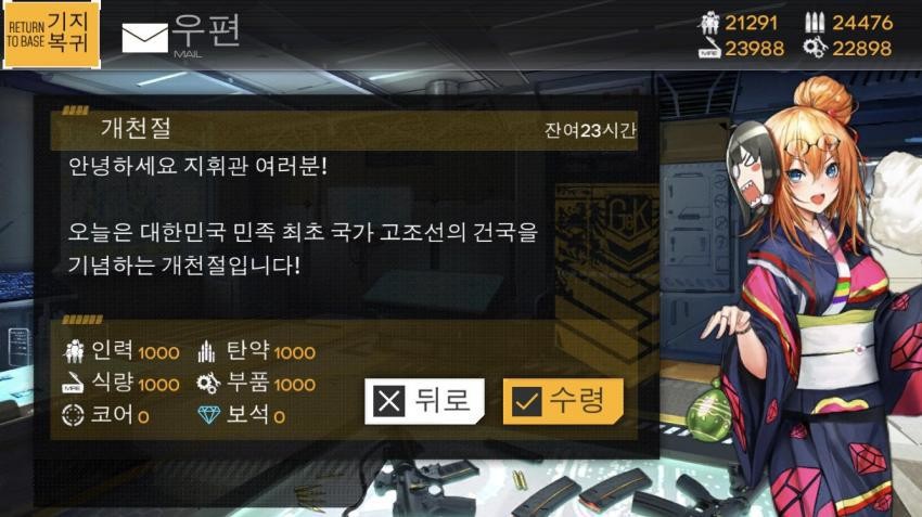 킹갓게임 소녀전선 | 인스티즈