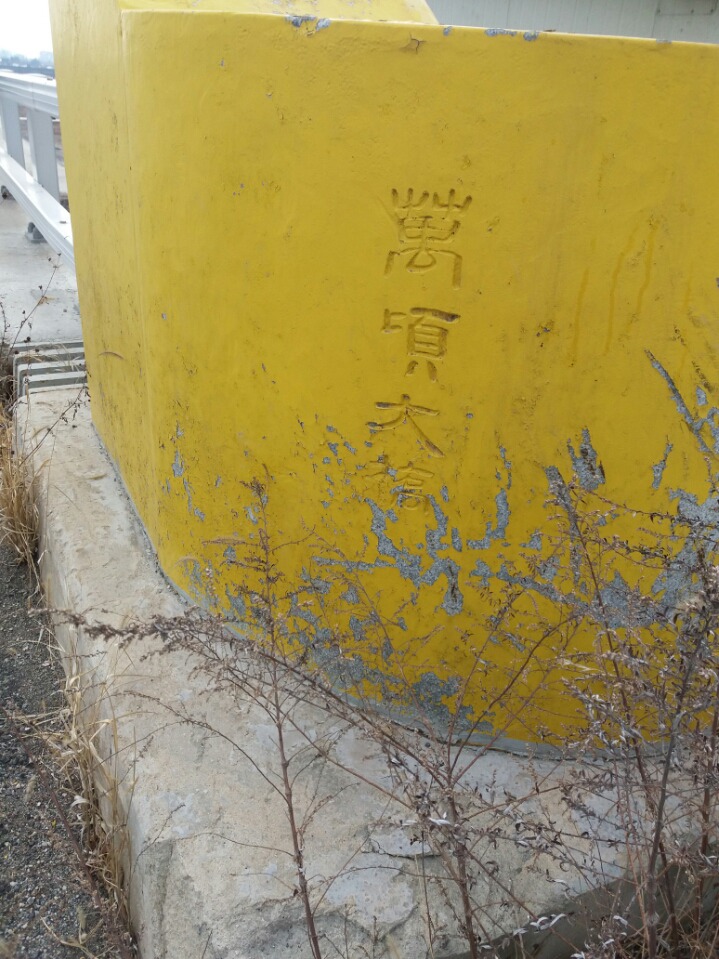 군산 청하대교 이미지