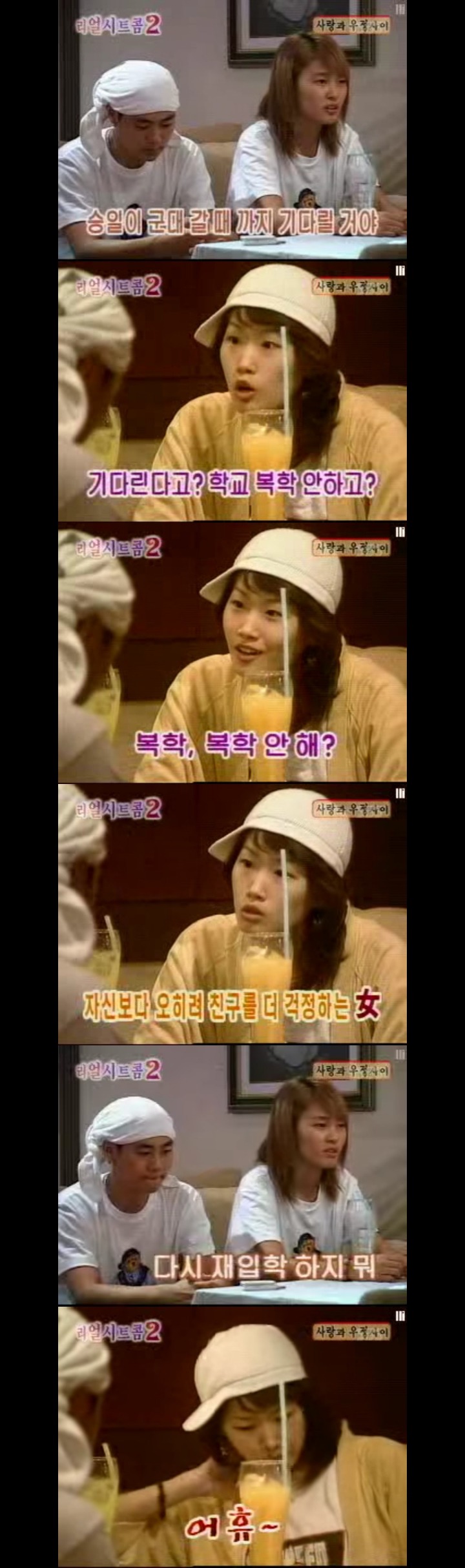 [실험카메라] 남친이 바람 피웠는데 그 상대가 내 절친??.jpg | 인스티즈