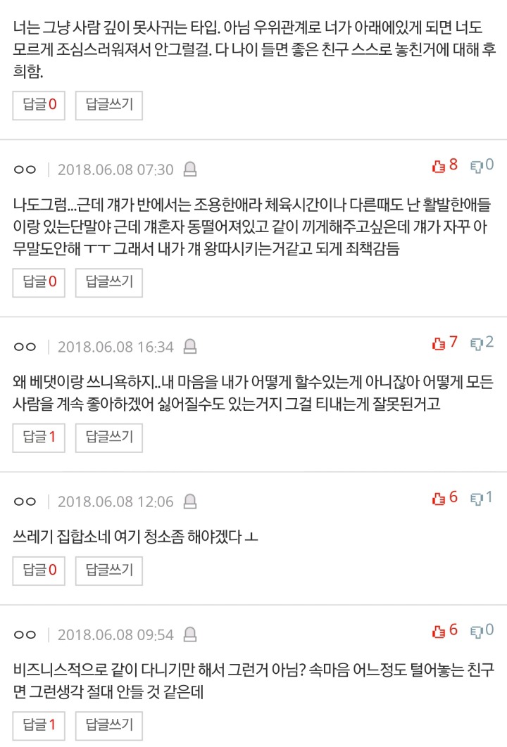 이유없이 친구 싫을 때 있지않니 | 인스티즈