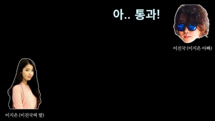 이지은(IU) 생년월일 모르는 이진국씨(아버지).jpg | 인스티즈