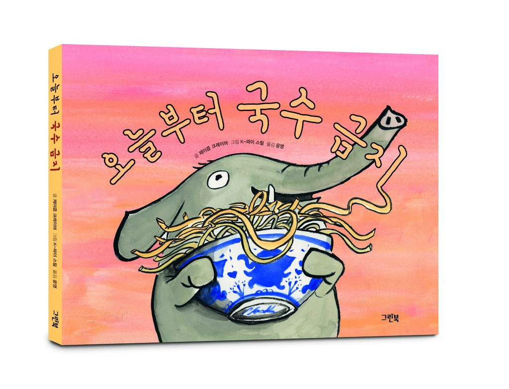 오늘국수 이미지