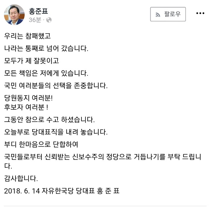 홍준표 페이스북.jpg | 인스티즈