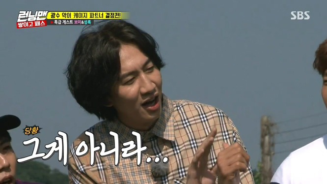 [런닝맨] 술마시고 보미한테 영상 통화 걸었던 광수 .jpg | 인스티즈