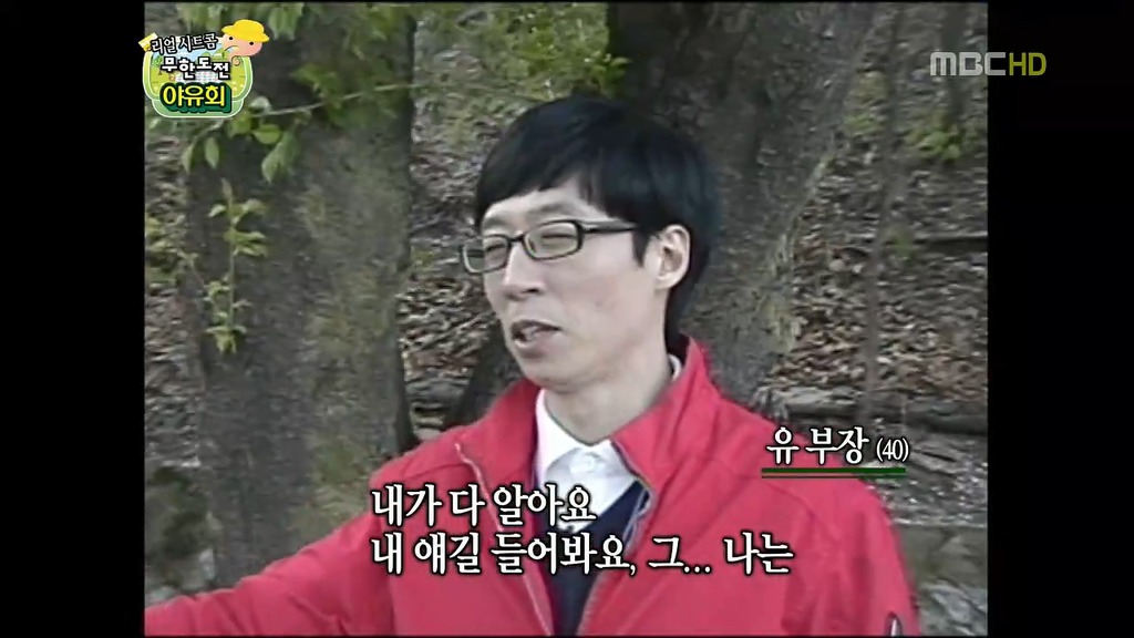 항상 직원들을 걱정하는 10점 만점에 10점짜리 부장 (무한도전) | 인스티즈