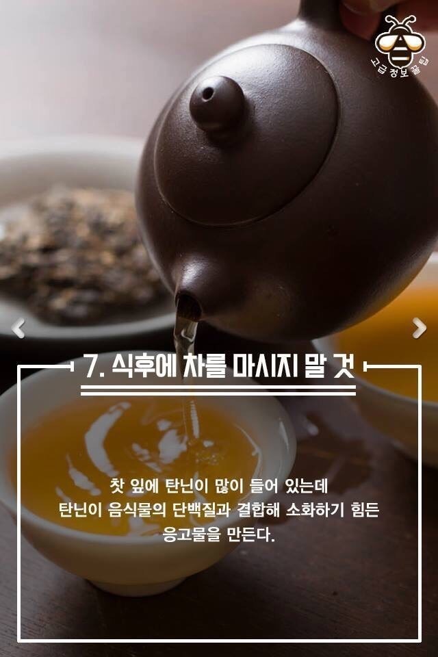 식사후에 하면 건강 해치는 행동들...ㄷㄷ..jpg | 인스티즈