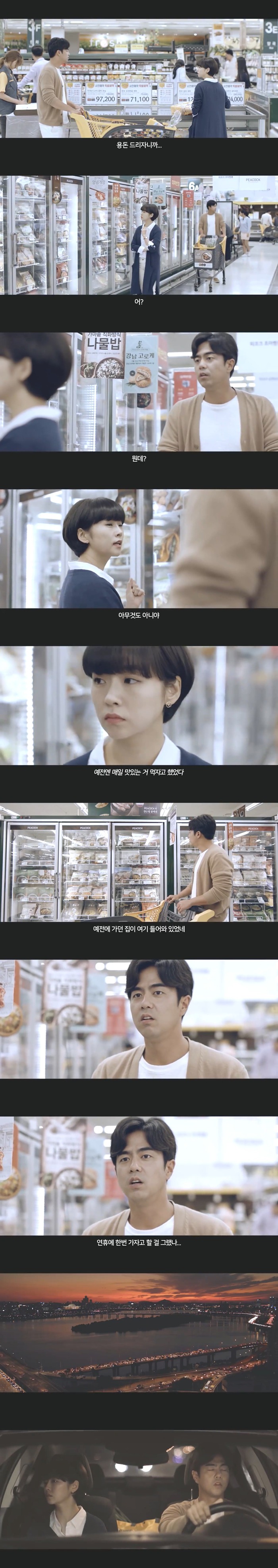 이마트 명절 광고.jpg | 인스티즈
