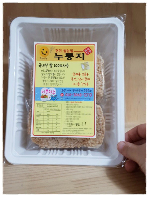 현미와누룽지 이미지