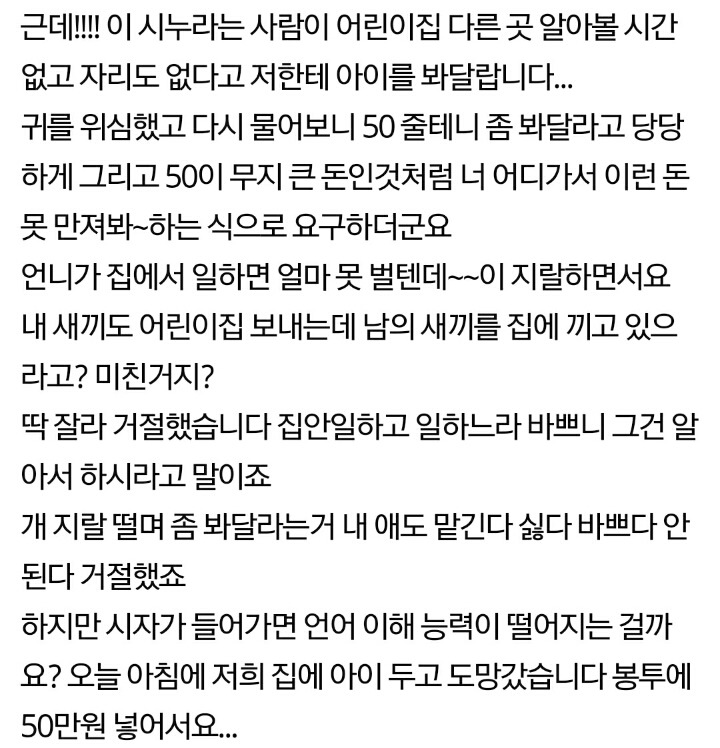 자기 아이 키워달라는 시누 | 인스티즈