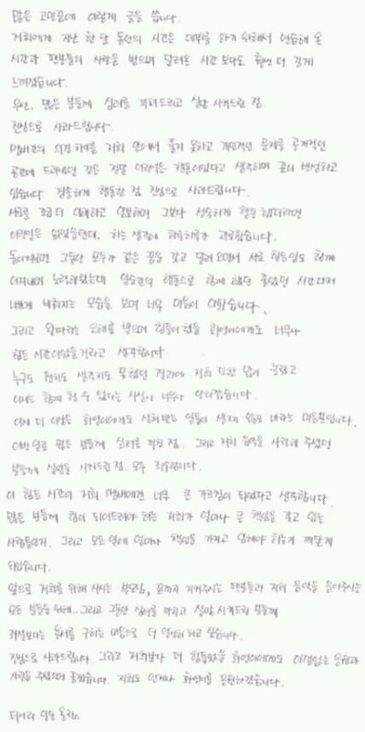당사자들이 왕따 아니라는데 왕따로 만드는 여성시대 회원들 | 인스티즈