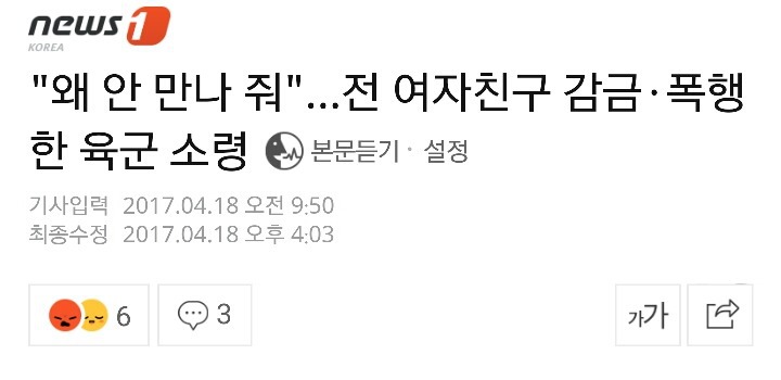 왜 안만나줘 | 인스티즈