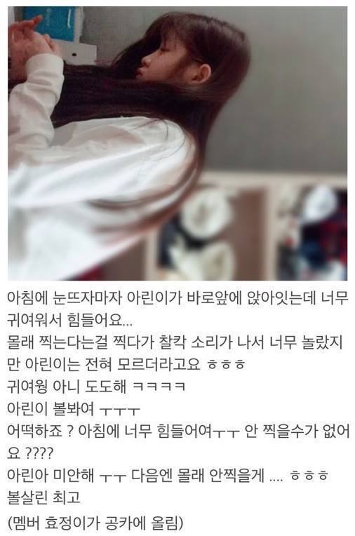 아린이 덕후 오마이걸.jpg | 인스티즈