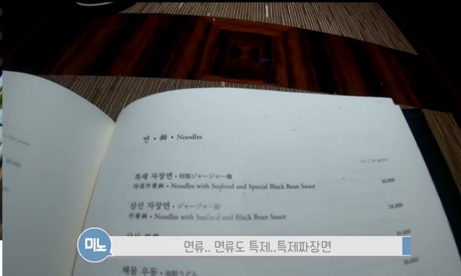 국내에서 가장 비싼 짜장면 | 인스티즈