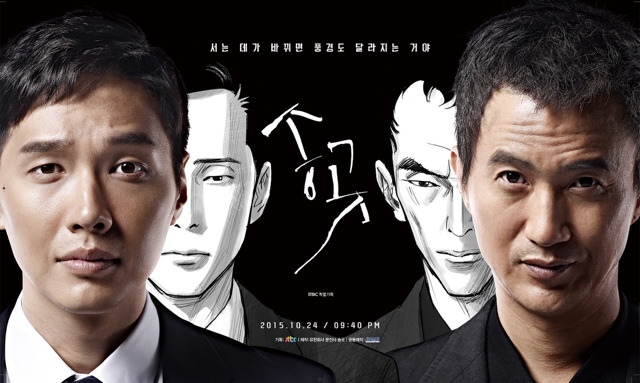 2011년 개국 이후 역대 JTBC 드라마 | 인스티즈