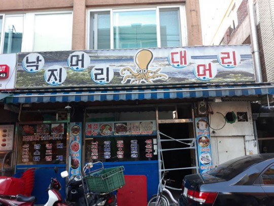 식당이 망한 이유.jpg | 인스티즈