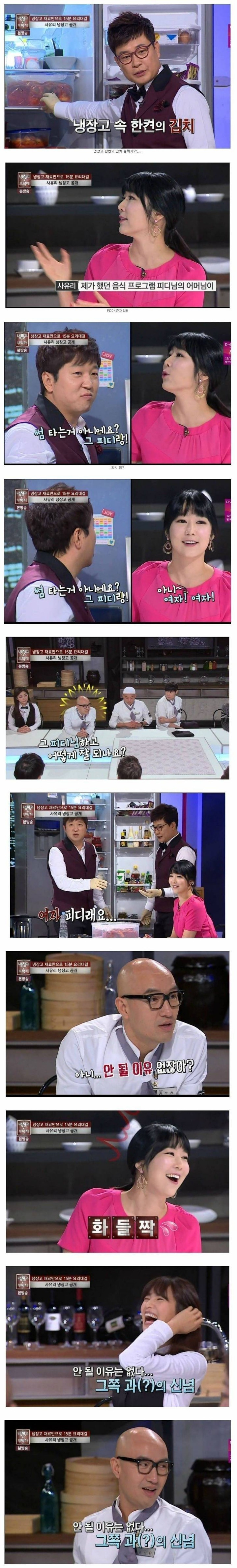 당황하는 사유리 | 인스티즈