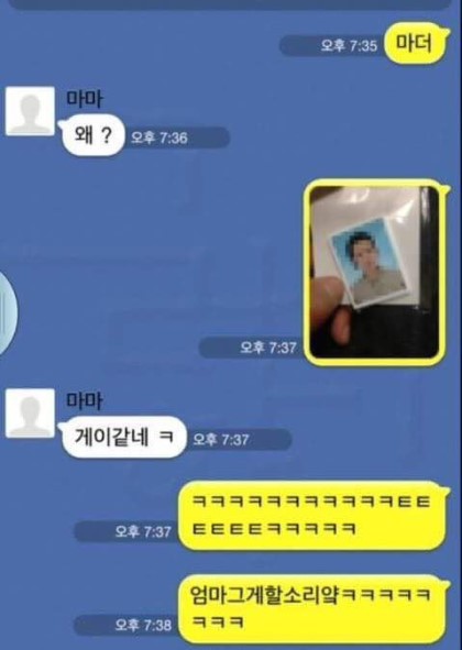 다시보는 카톡 레전드모음.JPG | 인스티즈