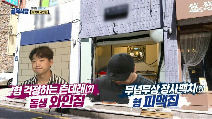백종원도 거부한 음식의 조합 | 인스티즈