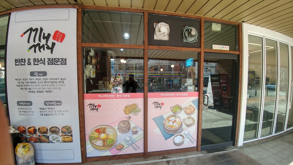 끼니꺼리 이미지