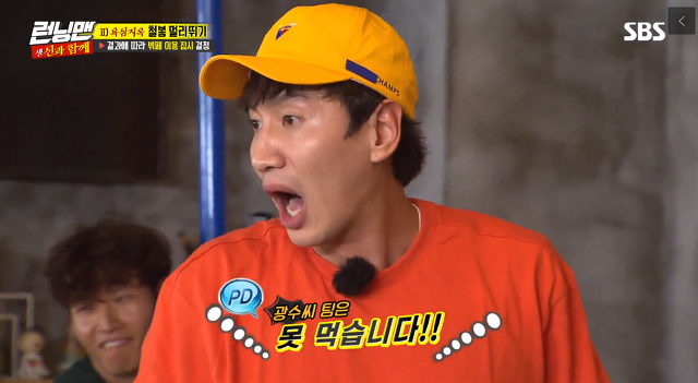 [런닝맨] 일요일에 미친자 광수 | 인스티즈