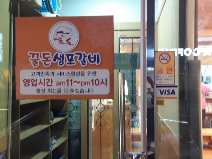 꿀돈 이미지