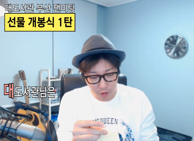 대도서관 팬이 선물해준 '대도서관' 4행시 | 인스티즈