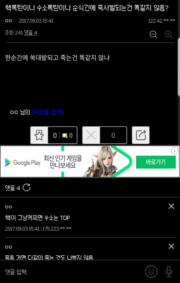 진짜로 전쟁이 난다면? 많은 사람들이 바라는것.jpg | 인스티즈