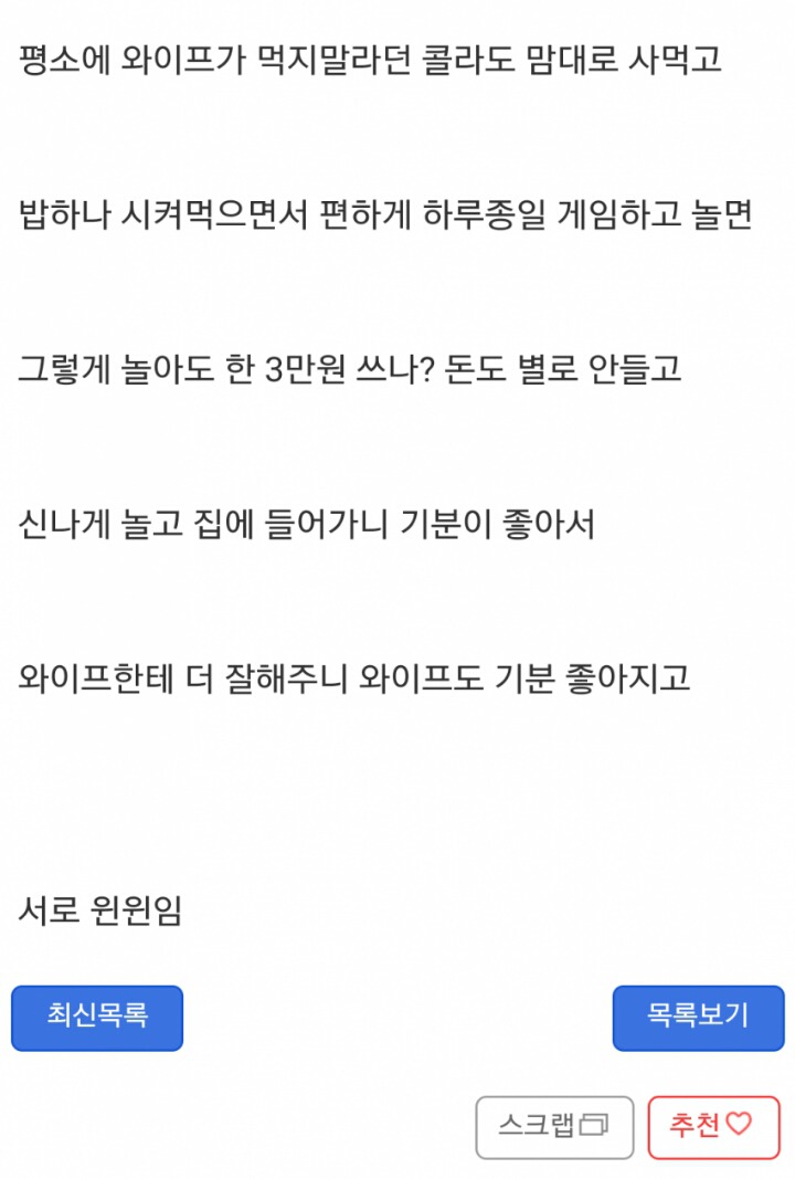 유부남의 은밀한 일탈..jpg | 인스티즈