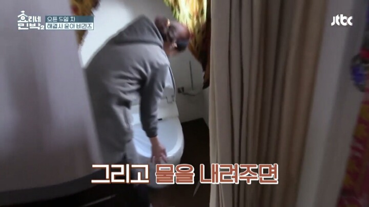 [효리네민박2] 만능일꾼 윤아의 변기 뚫기 .jpg | 인스티즈