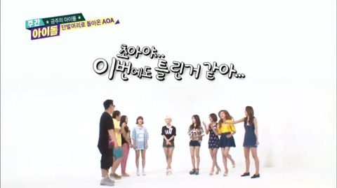 주간아에서 나이로 공격받는 반오십 초아 | 인스티즈