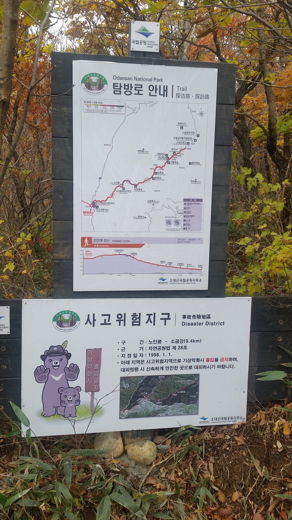진고개 이미지