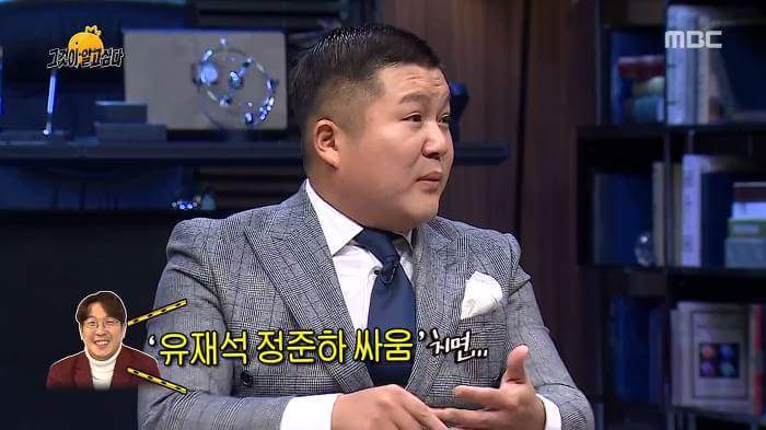무한도전 조세호 낚시 | 인스티즈