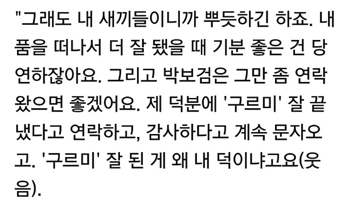 고척돔에서 목격 사진 찍힌 박보검.jpg | 인스티즈