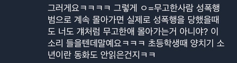 파랑새하다가 빡쳐서 쓰는 흉자박제글 | 인스티즈