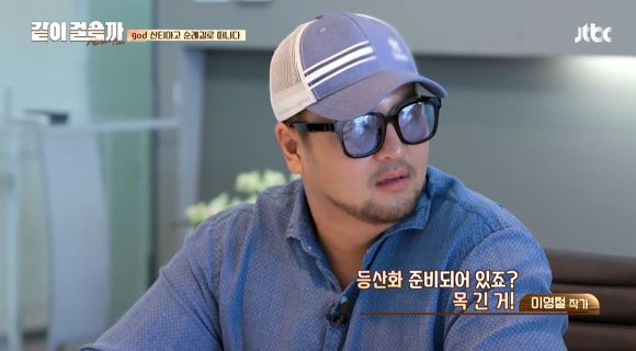 [같이걸을까] 첫화에서 은근 웃음 담당해주셨던 트레킹 전문가선생님 | 인스티즈