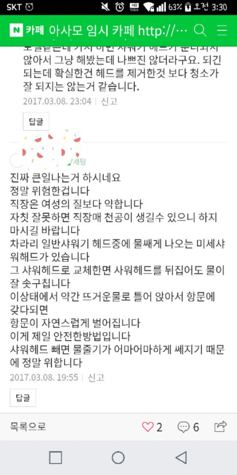모텔함부로 가면 안되는 이유 | 인스티즈