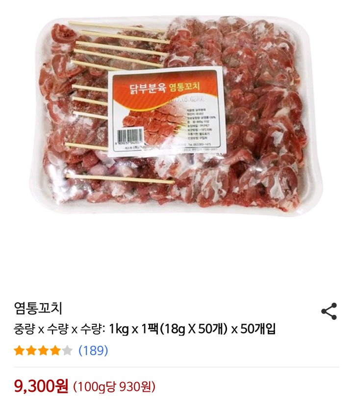 가성비 좋은 인간사료 추천 | 인스티즈