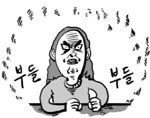 이말년에게 배우는 고소 방법 | 인스티즈