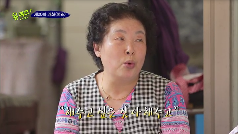 유퀴즈에서 미안함을 실어 보내는 엄마의 편지 | 인스티즈