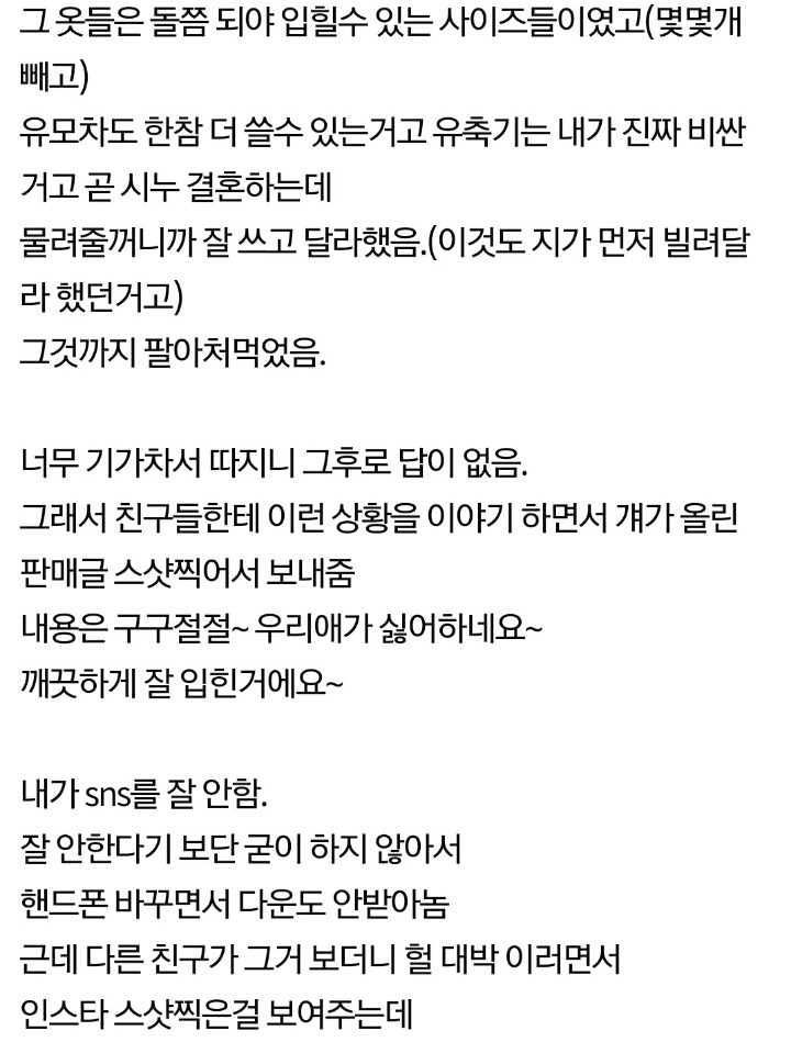 거지 퇴치하고싶어요 1 | 인스티즈