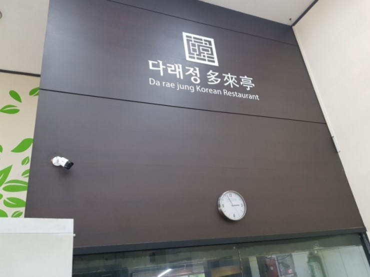 다래정 이미지