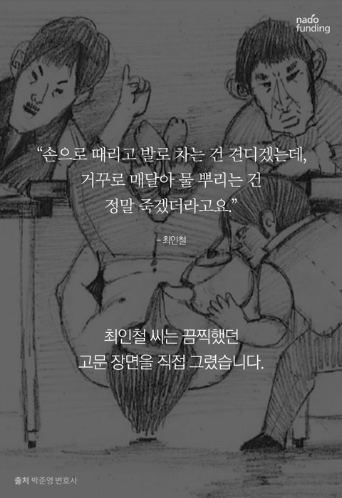 문 대통령 변호사 시절 가장 한 맺힌 사건 | 인스티즈