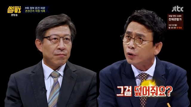 [썰전] 박형준 요리조리 잘 패는 유시민.jpg | 인스티즈