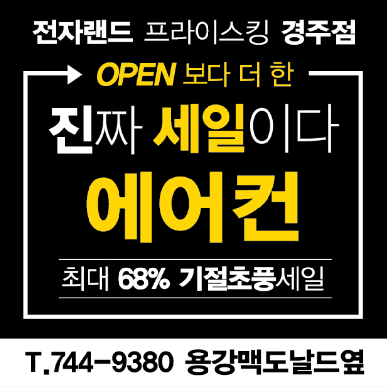 기절초풍에어컨 이미지