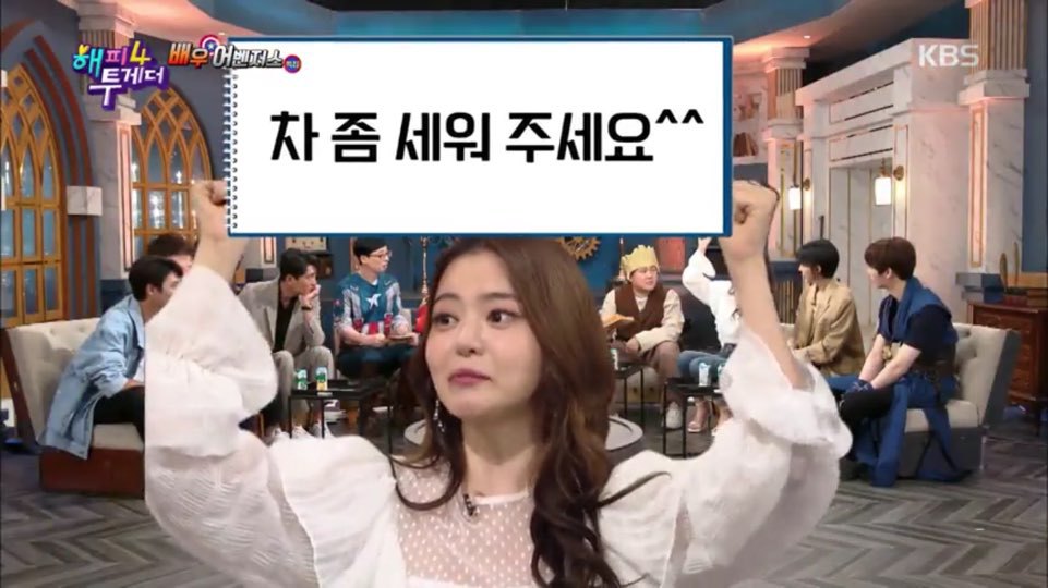 [해피투게더4] 덕질하러 스페인 간 서유리 | 인스티즈