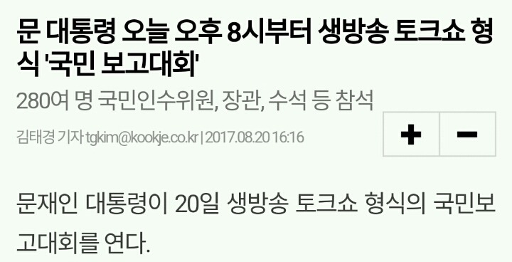 곧 8시에 하는 생방송 | 인스티즈